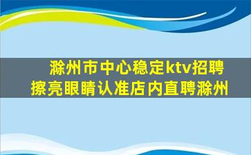 郑州KTV招聘